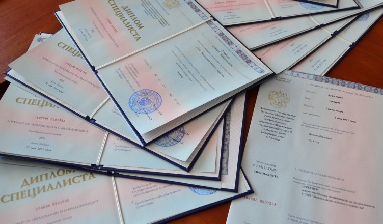 Как купить диплом МГВМИ на бланке ГОЗНАК
